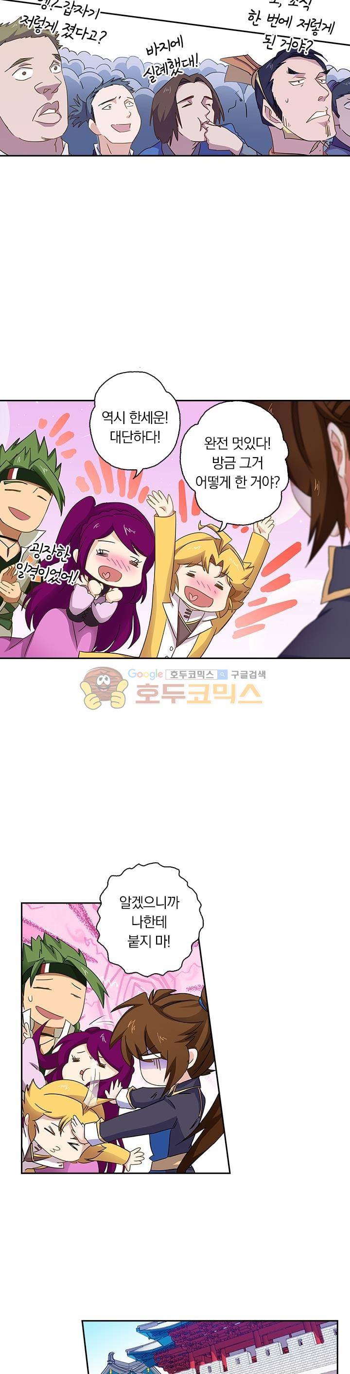 영검존 96화 3