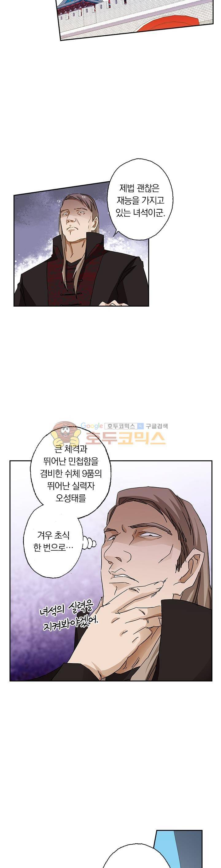 영검존 96화 4