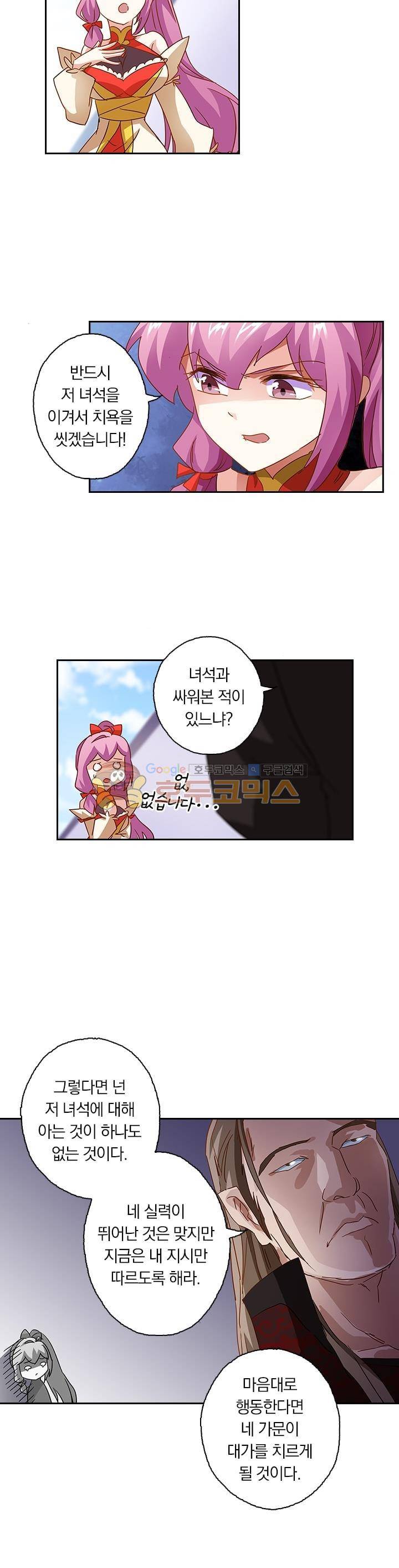 영검존 96화 6