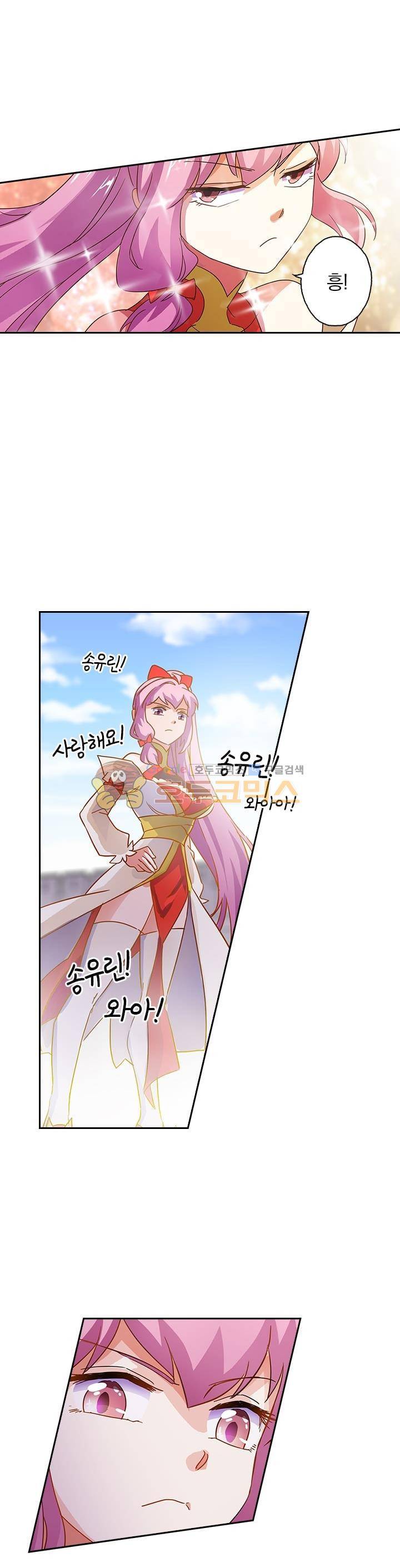 영검존 96화 8