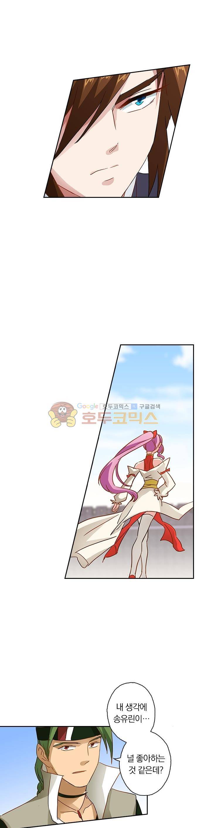 영검존 96화 9