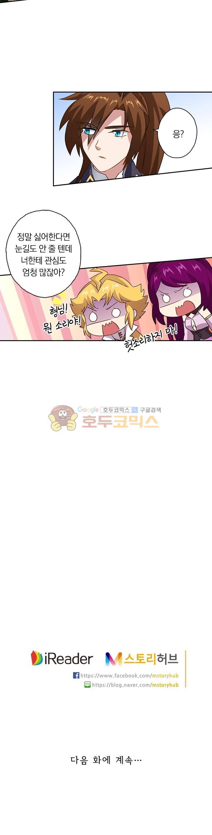 영검존 96화 10