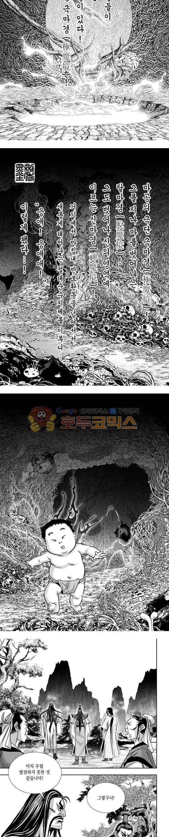 단란표국 1부 28권 2