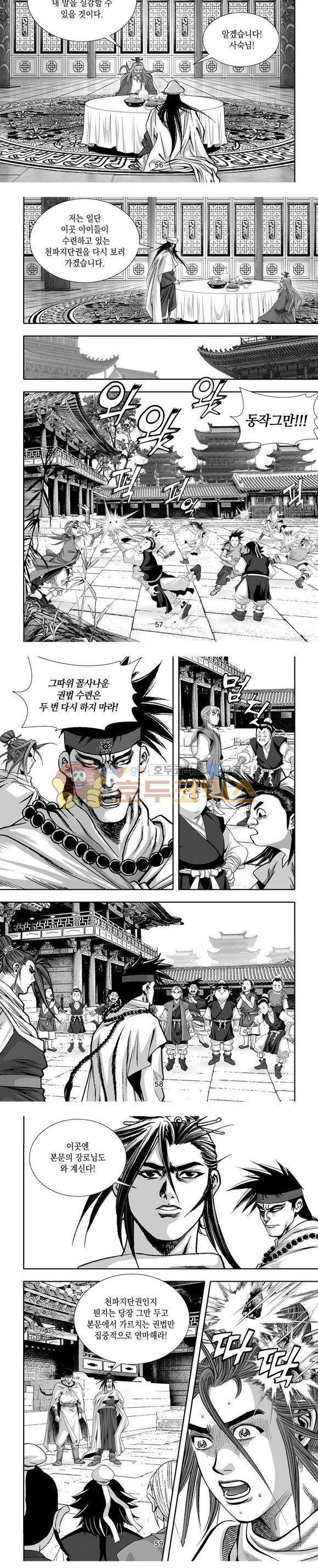 단란표국 1부 28권 17