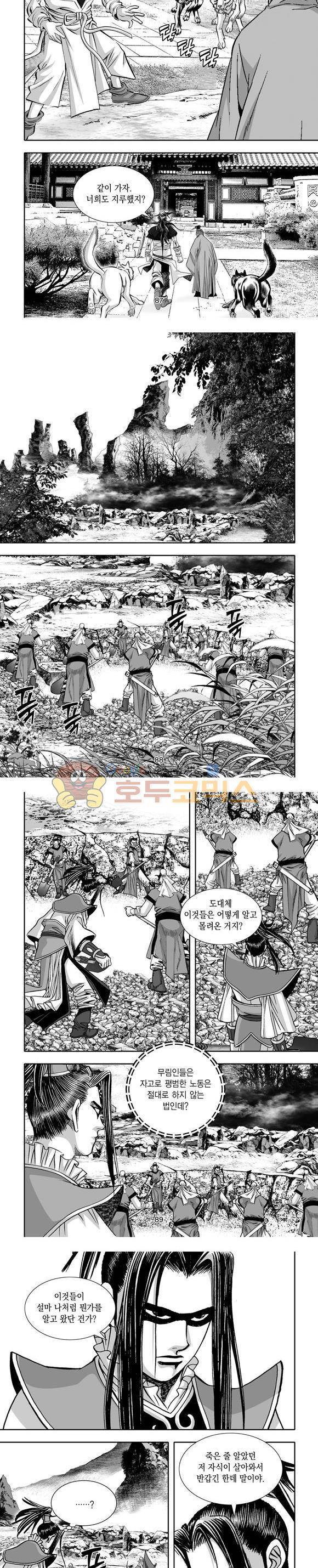 단란표국 1부 28권 26