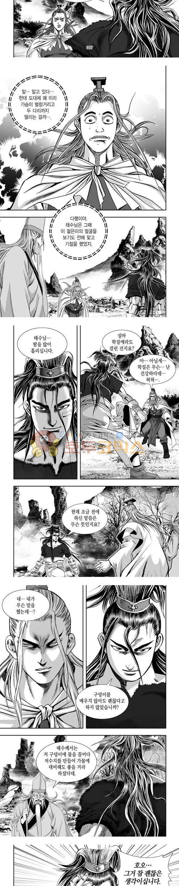 단란표국 1부 28권 32