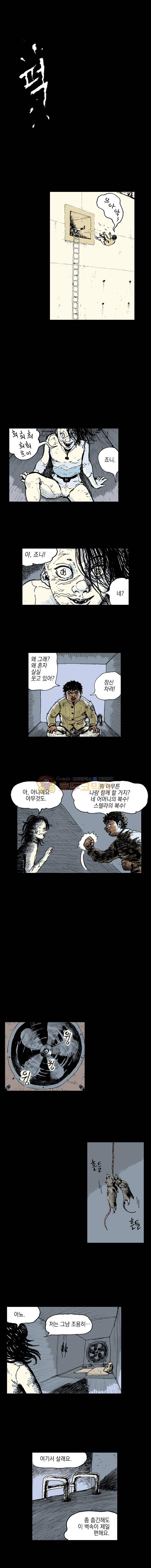 영원한 빛 5부 27화 2