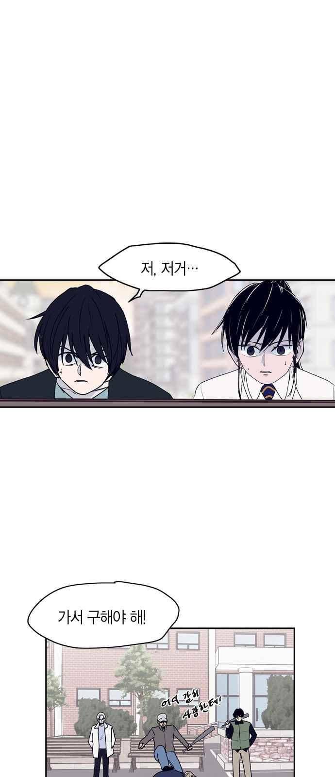 아르마 47화 1