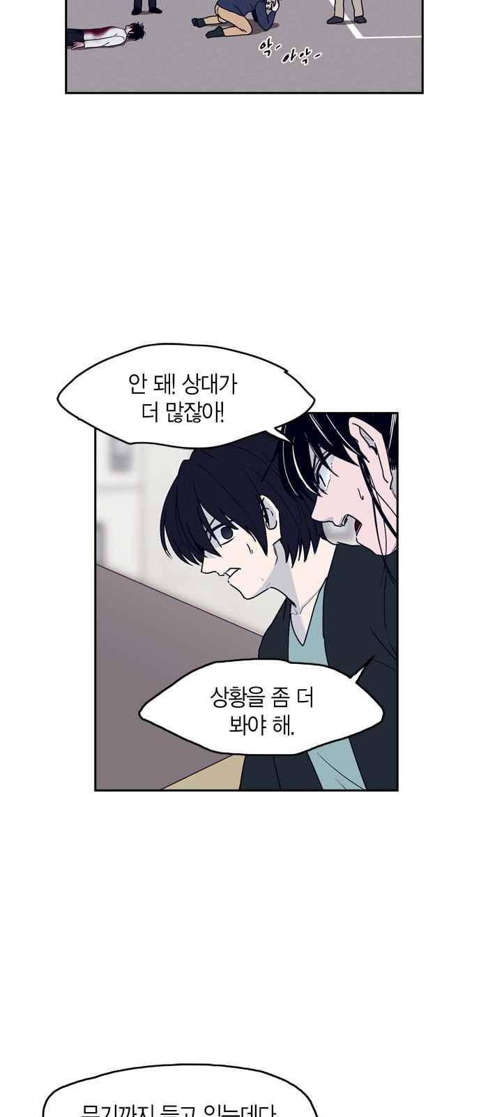 아르마 47화 2