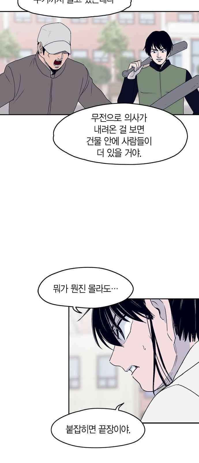 아르마 47화 3