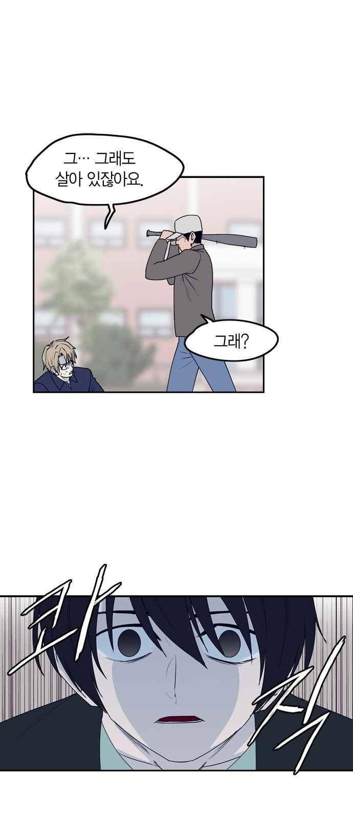 아르마 47화 4