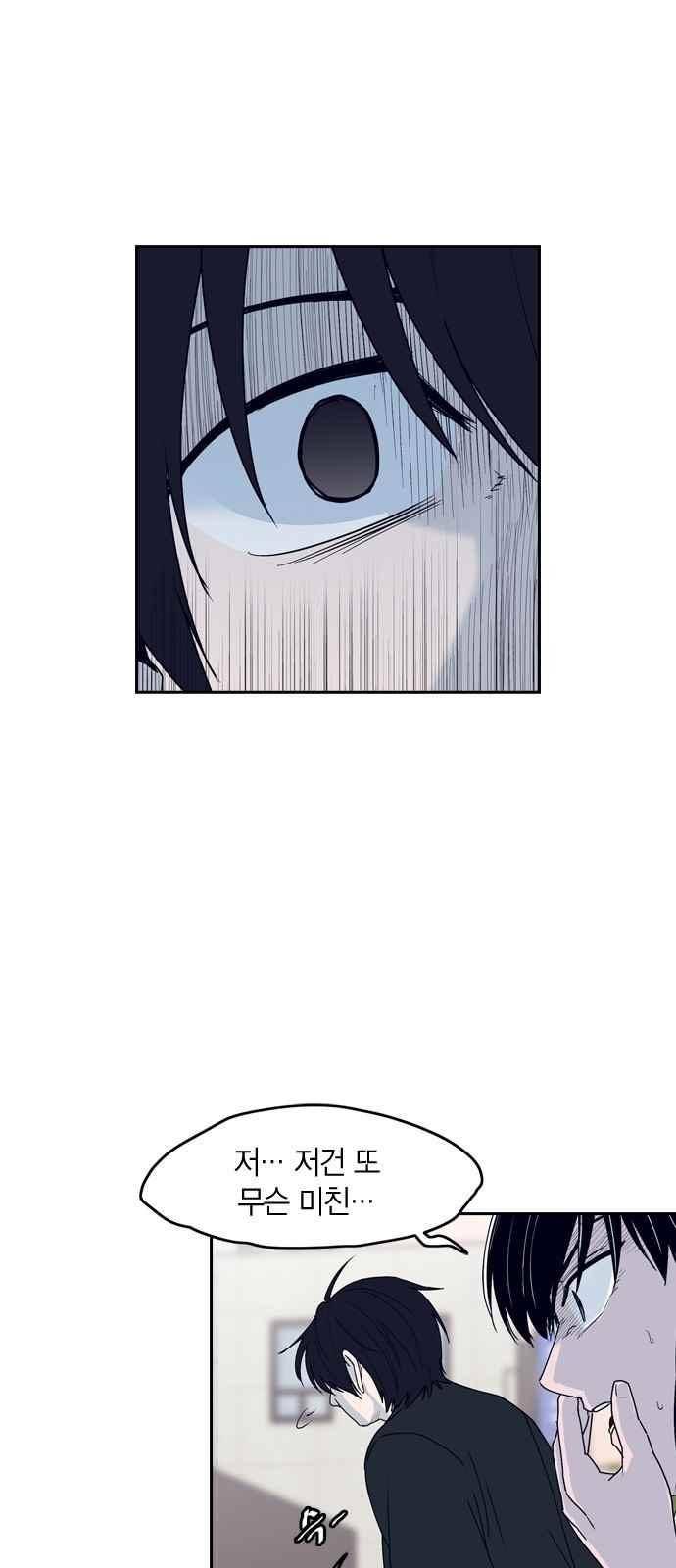 아르마 47화 5