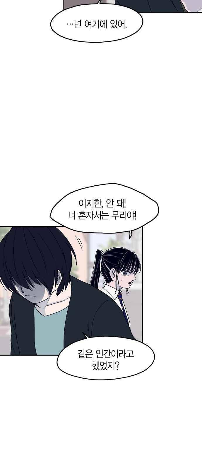 아르마 47화 6
