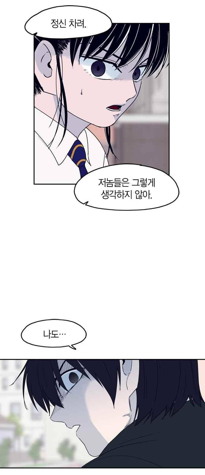 아르마 47화 7