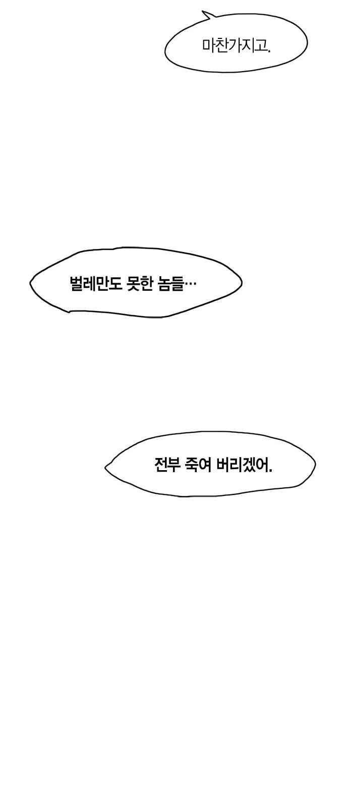 아르마 47화 8