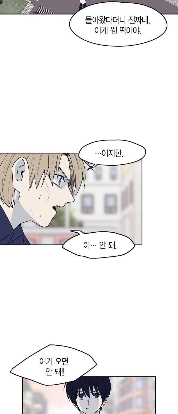 아르마 47화 10