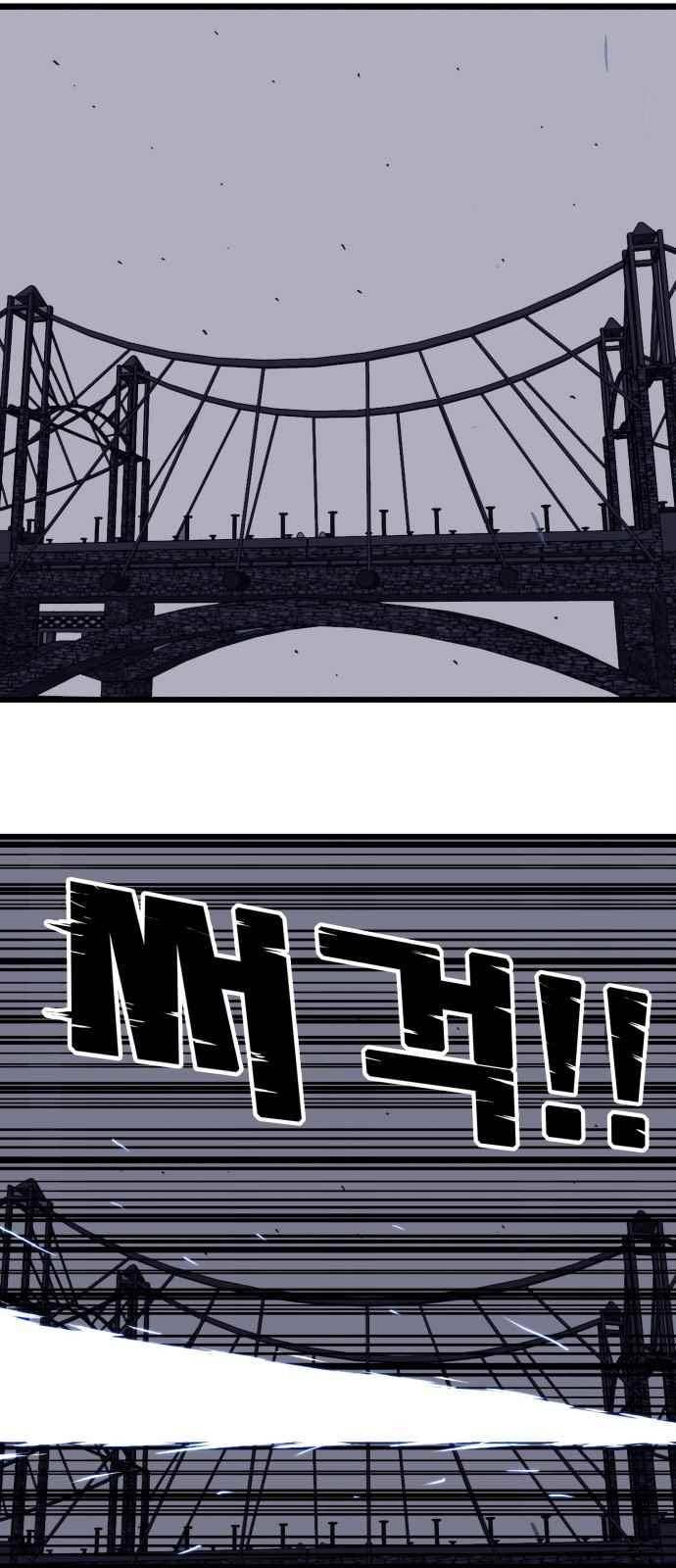 트롤트랩 76화 4