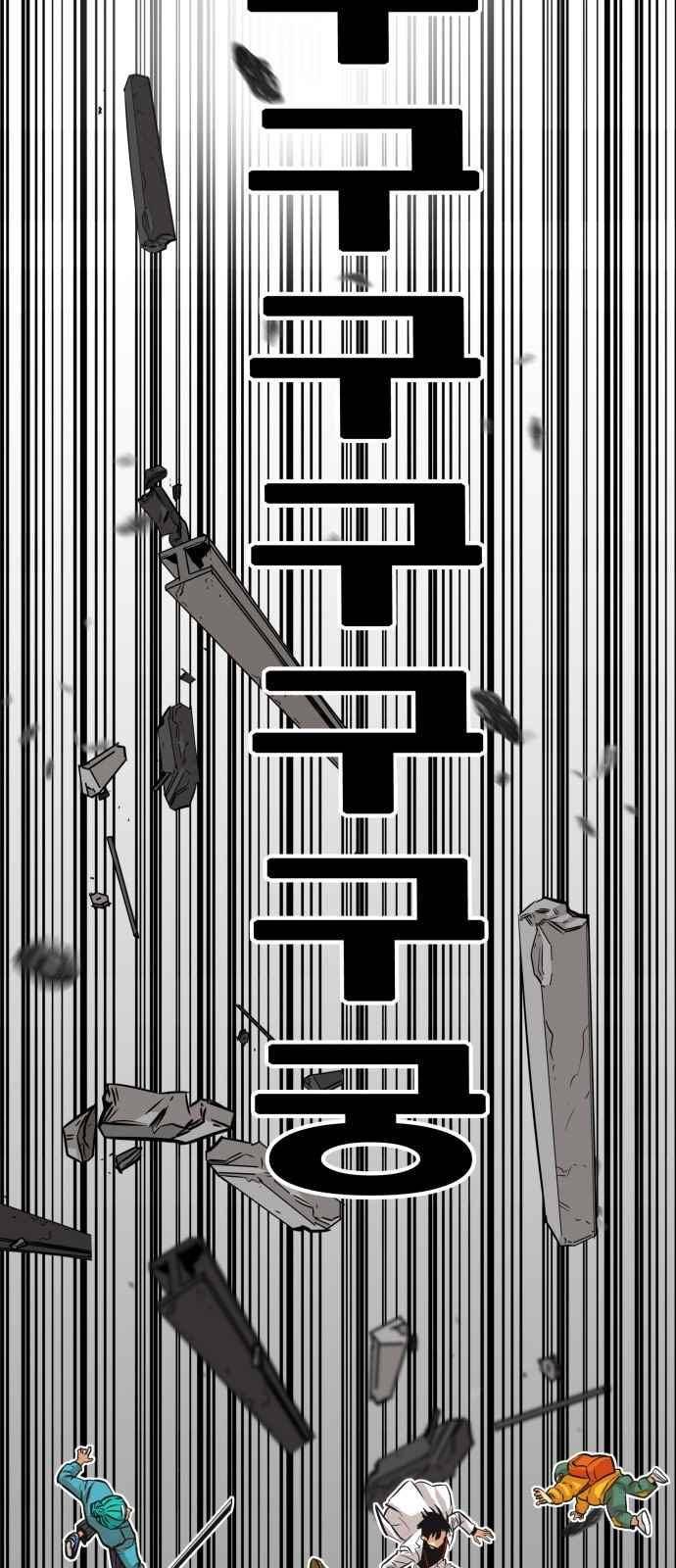 트롤트랩 76화 6