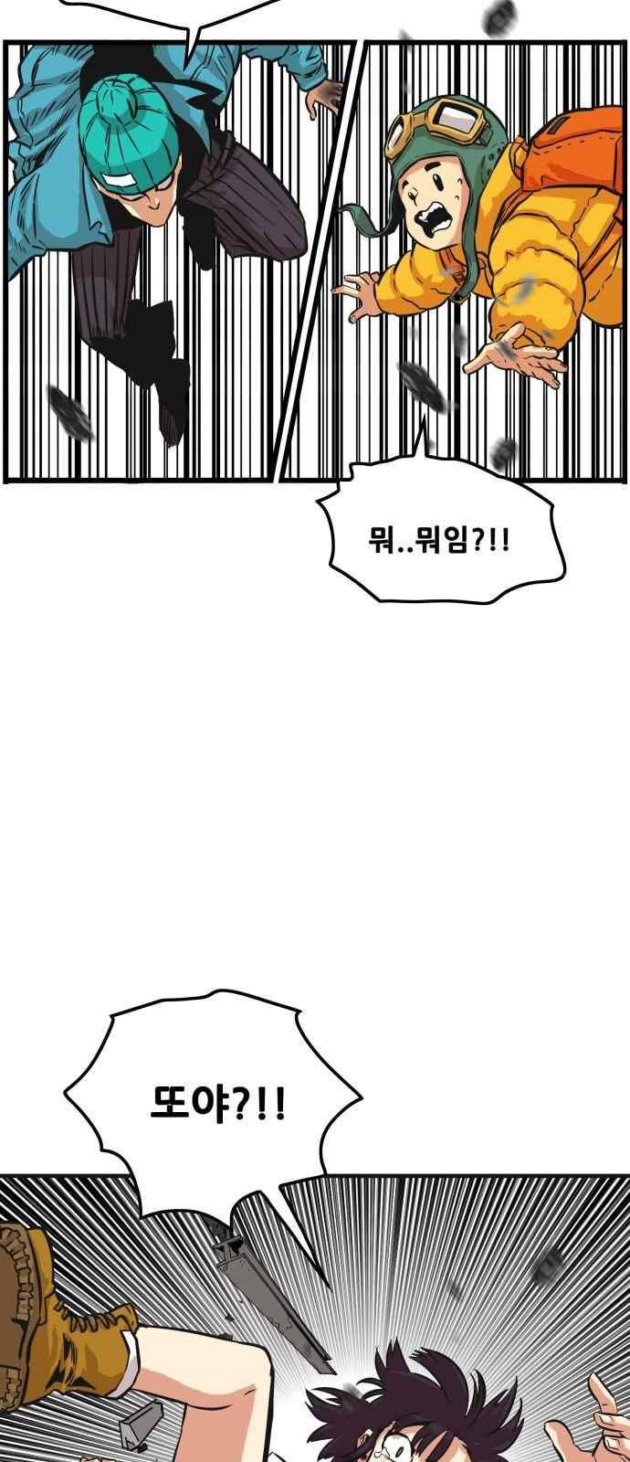 트롤트랩 76화 8