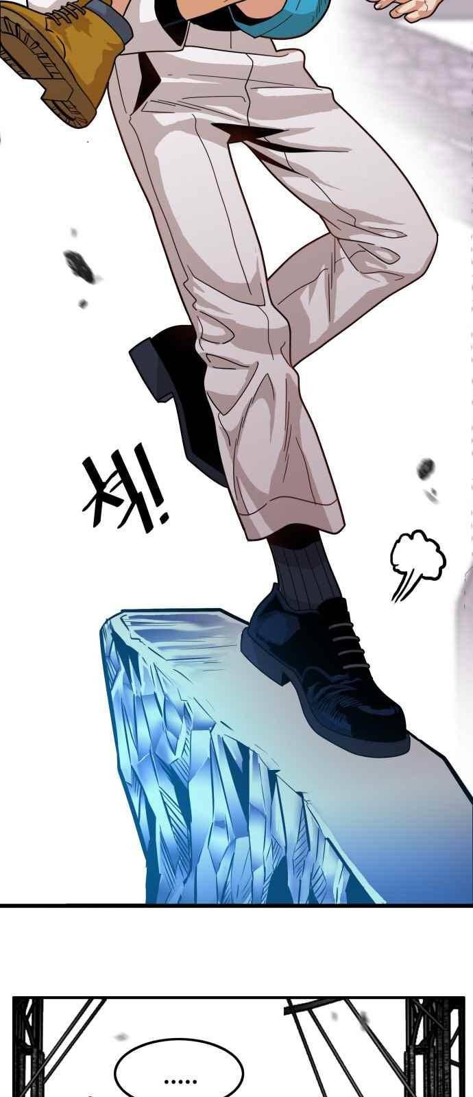 트롤트랩 76화 11