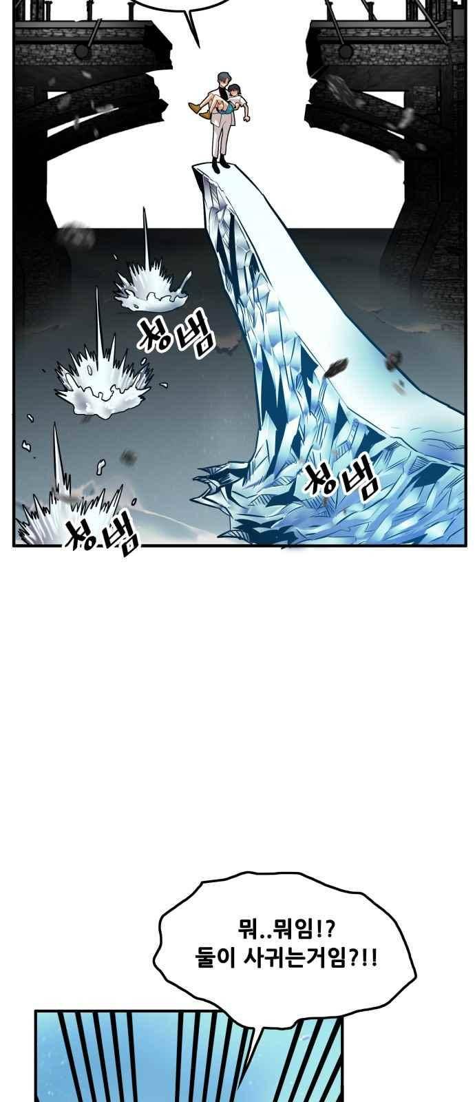 트롤트랩 76화 12