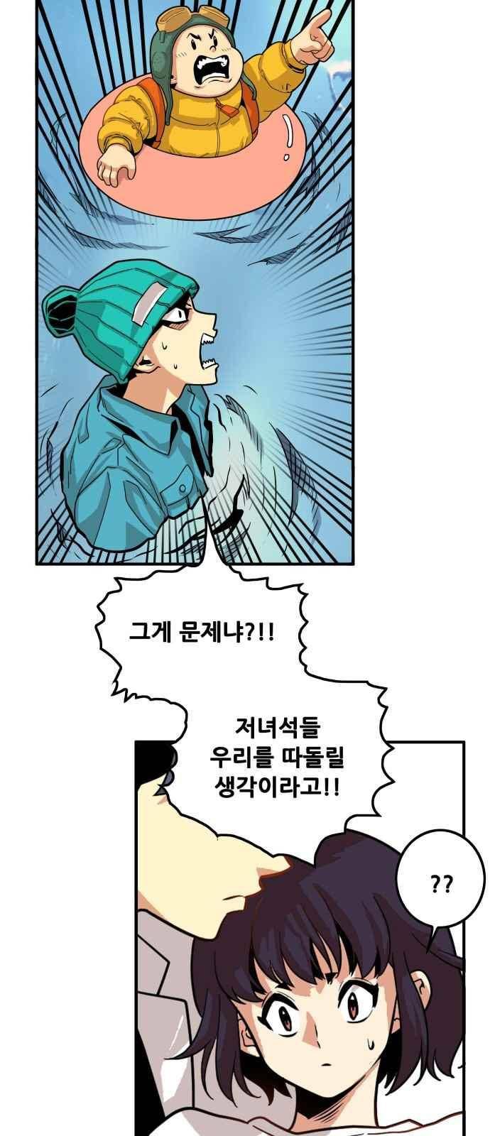 트롤트랩 76화 13