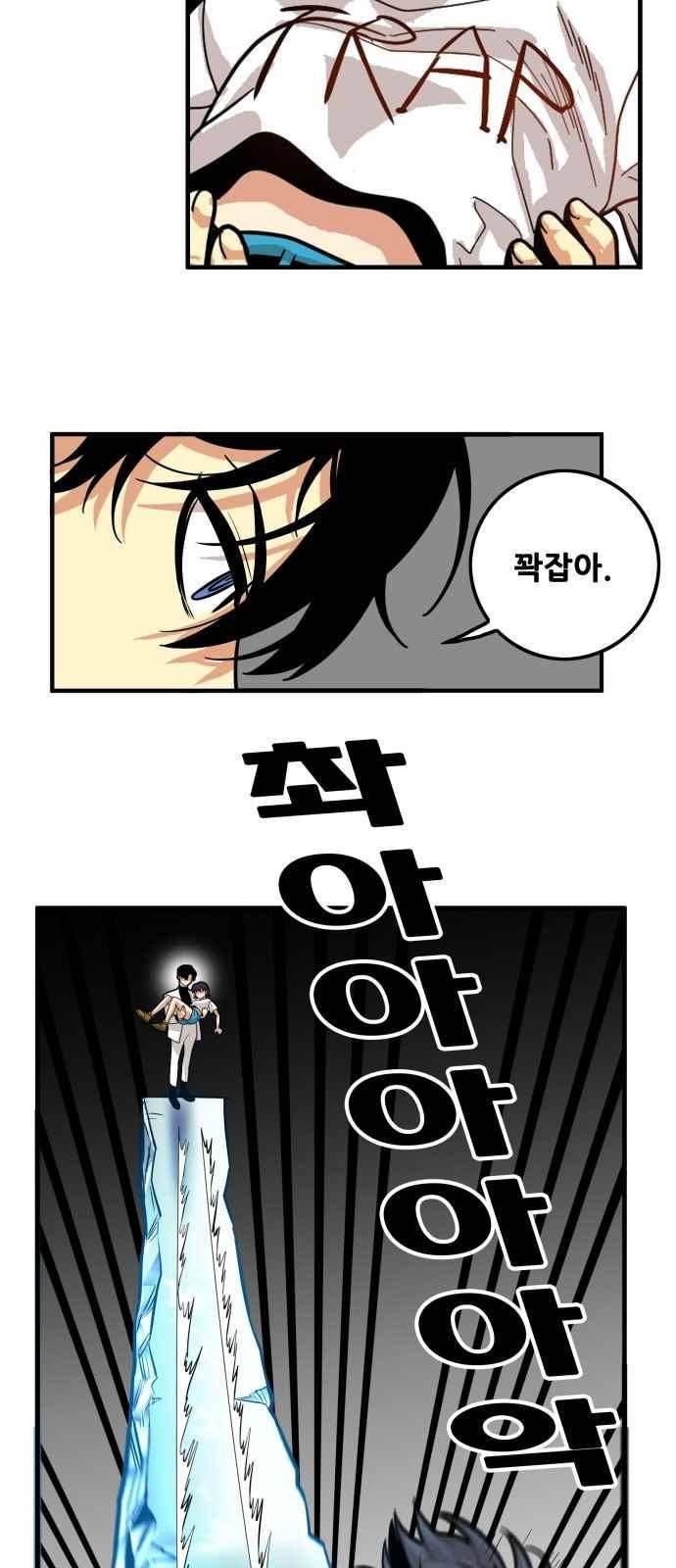 트롤트랩 76화 14