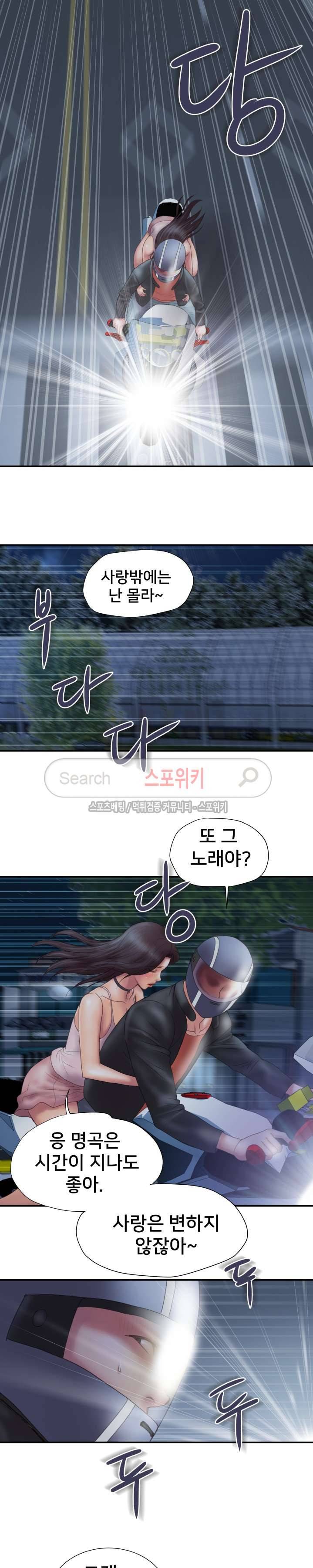인숙 7화 3