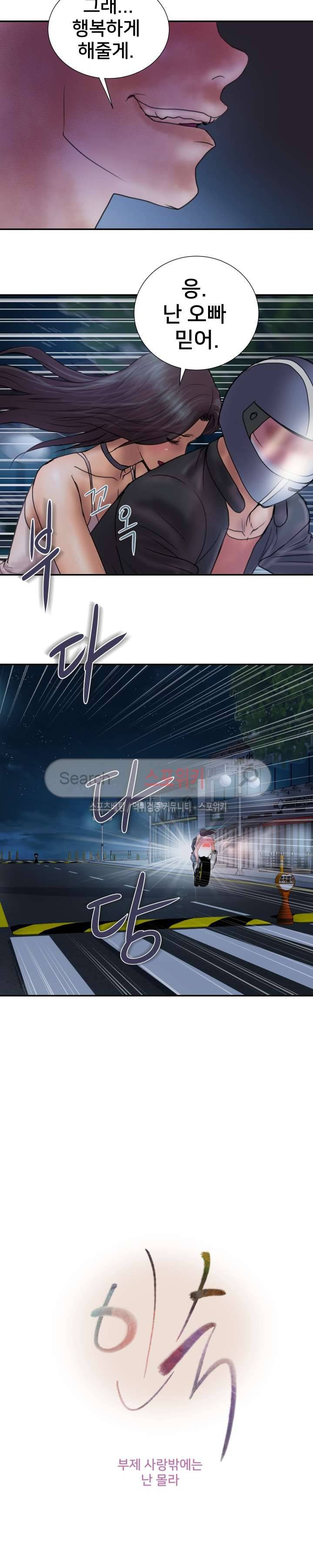 인숙 7화 4