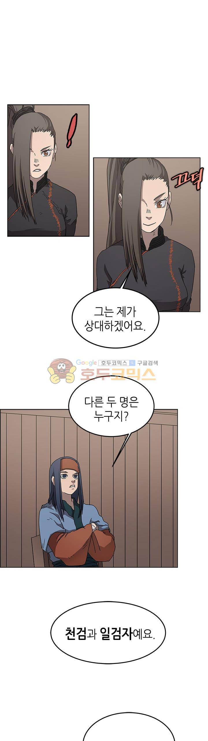 신마경천기 46화 4