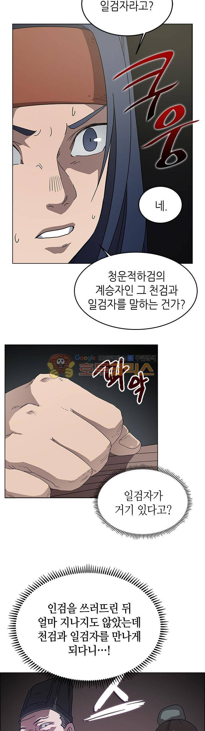 신마경천기 46화 5