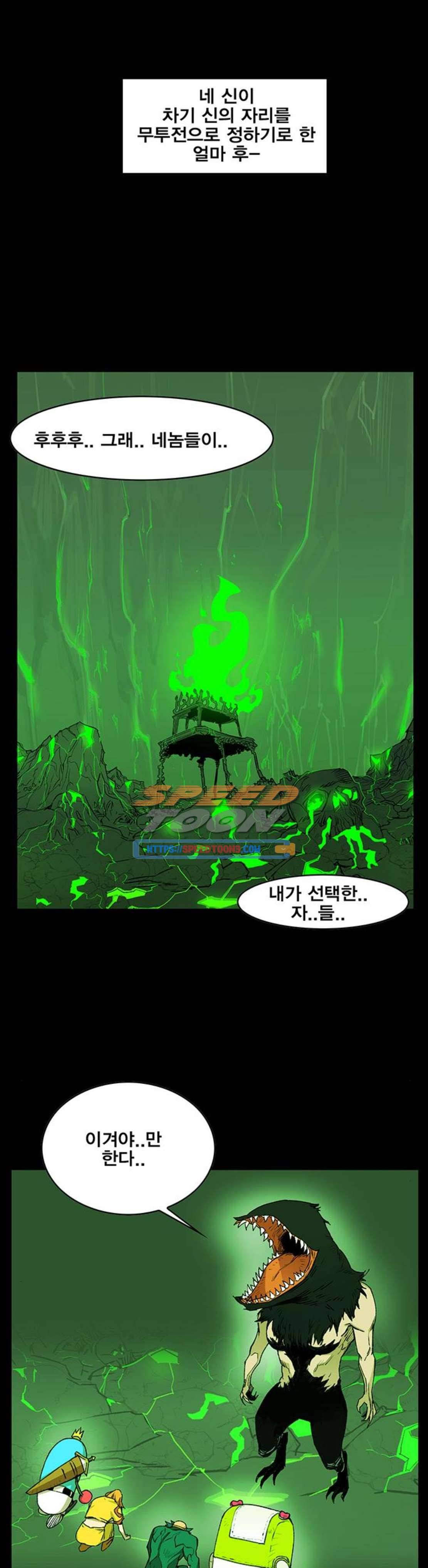 열렙전사 169화 1