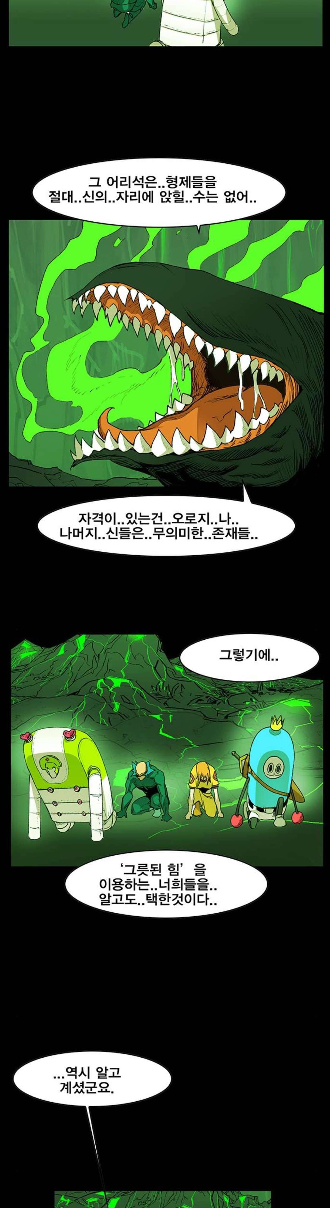 열렙전사 169화 2