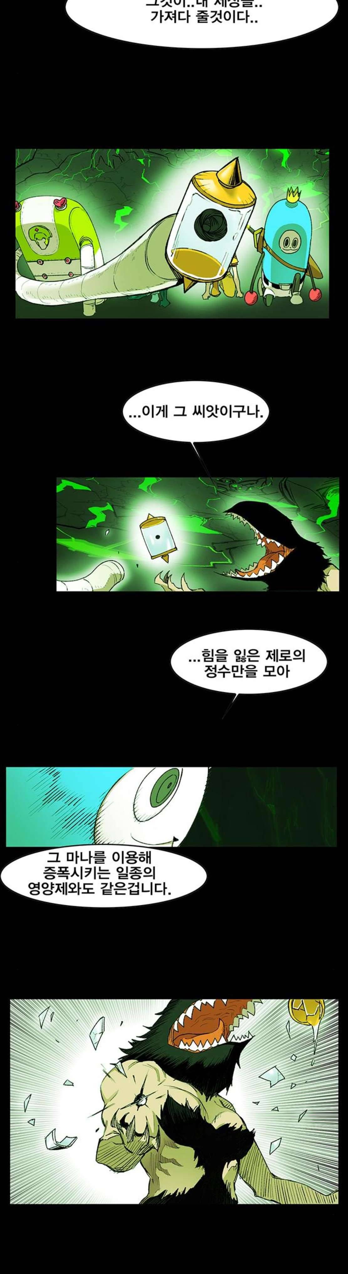 열렙전사 169화 4