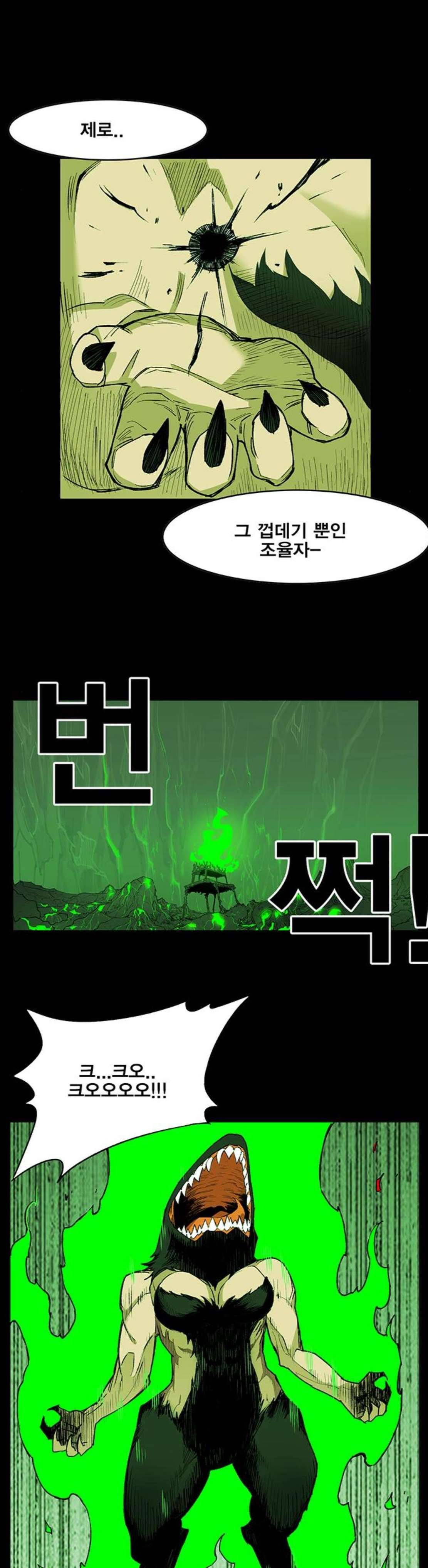 열렙전사 169화 5