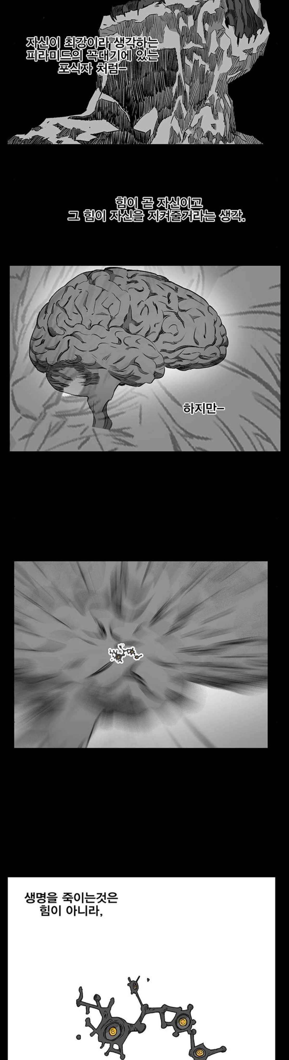 열렙전사 169화 7