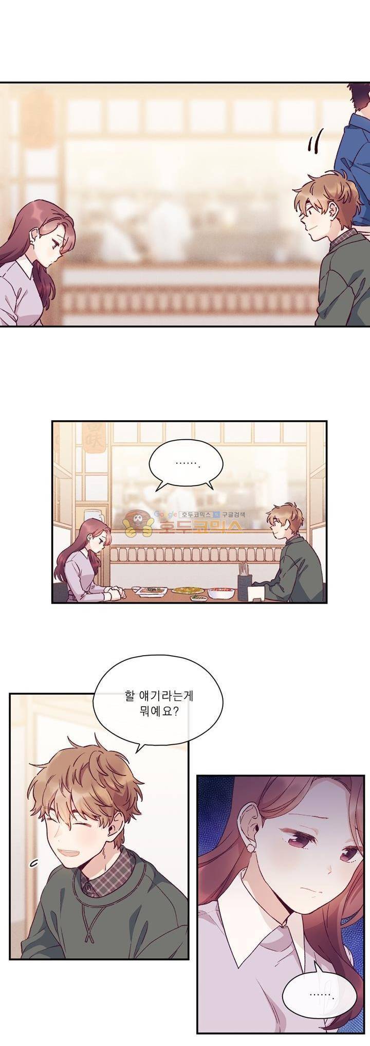 명가 : the chef 26화 2