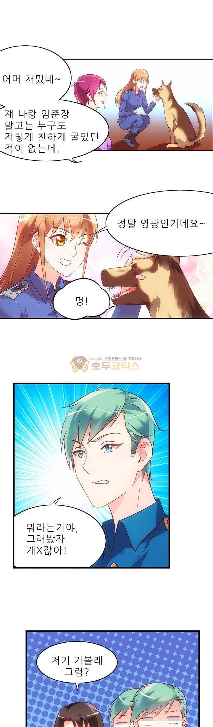 엽기적인 아내 44화 1