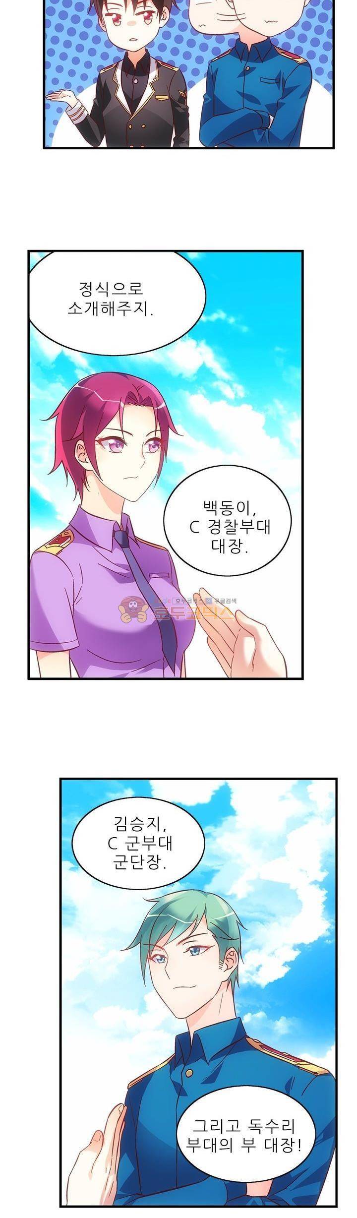 엽기적인 아내 44화 2