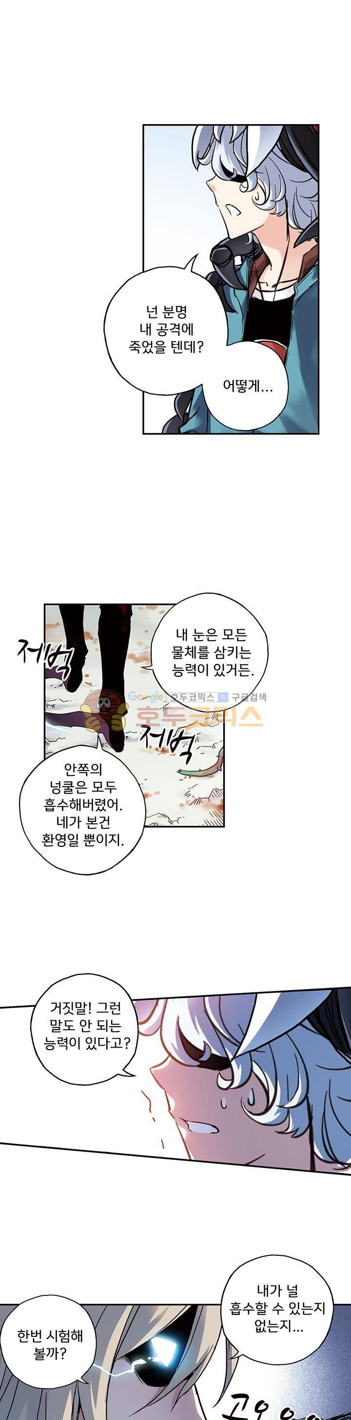 토성 토이샵 67화 3