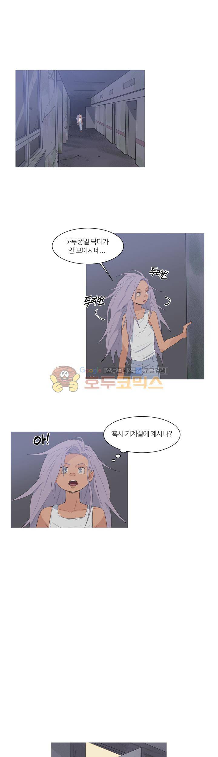 벌새효과 12화 1