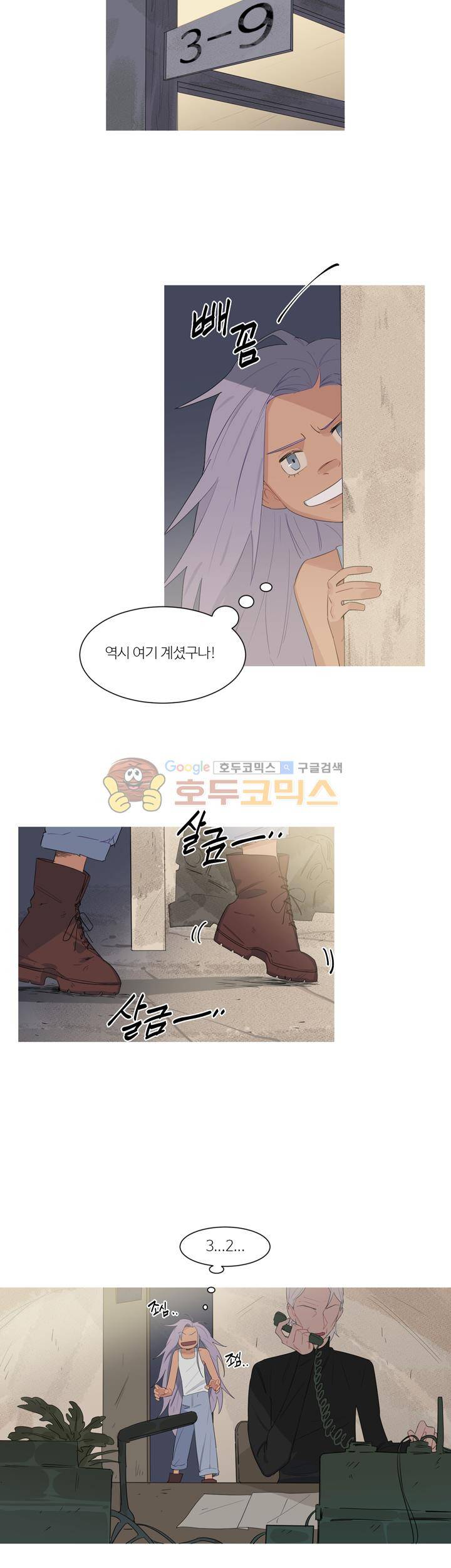 벌새효과 12화 2