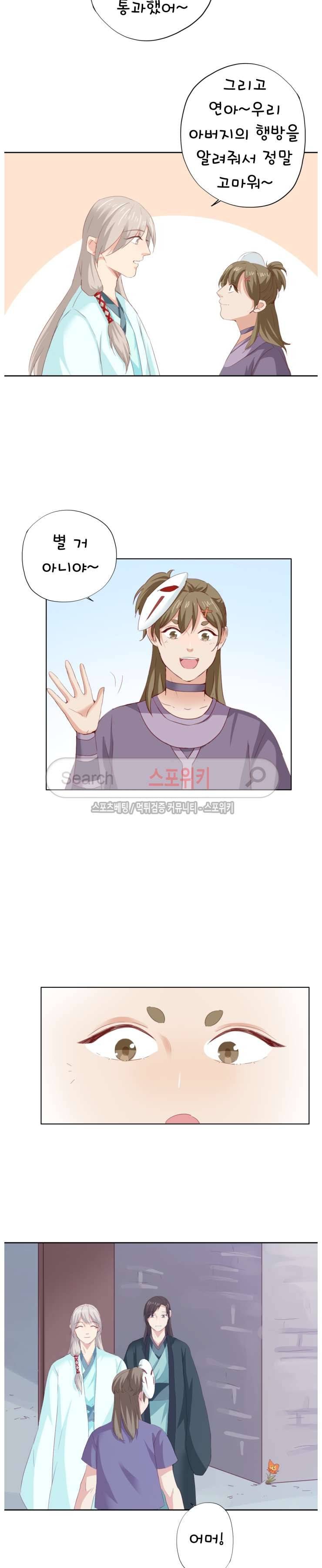 경화연 72화 2