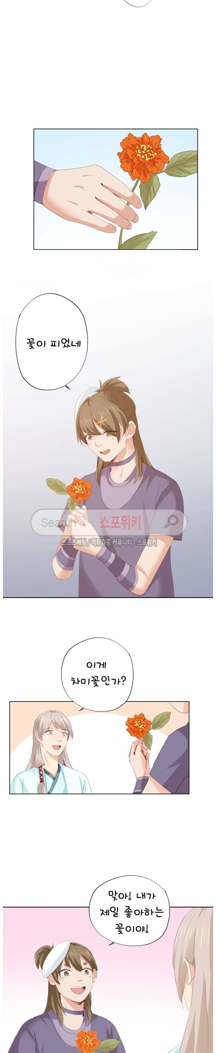 경화연 72화 3