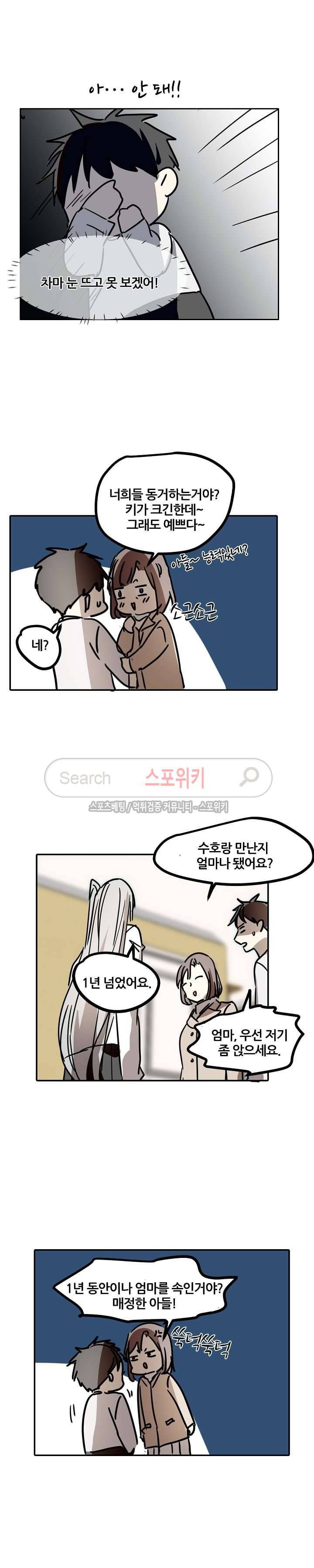 도사님이 오셨습니다 최종화 7