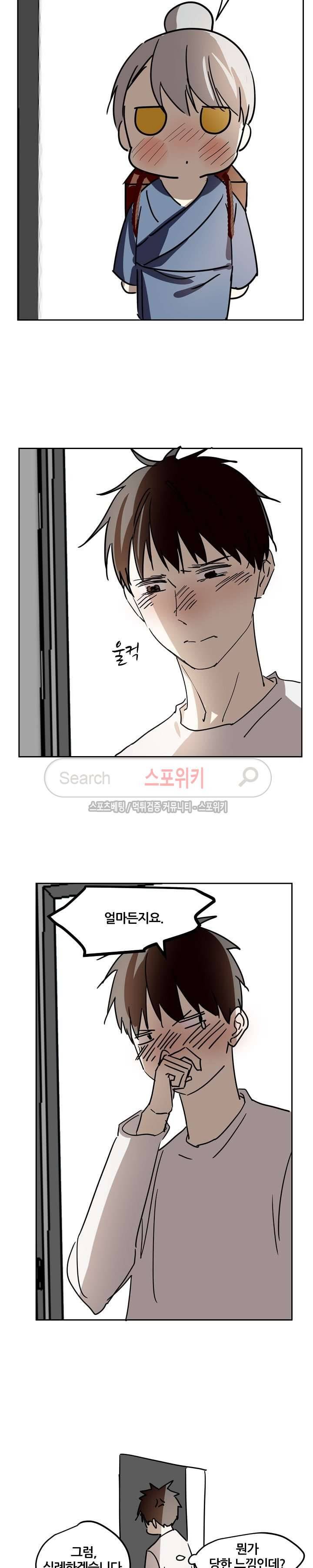 도사님이 오셨습니다 최종화 18