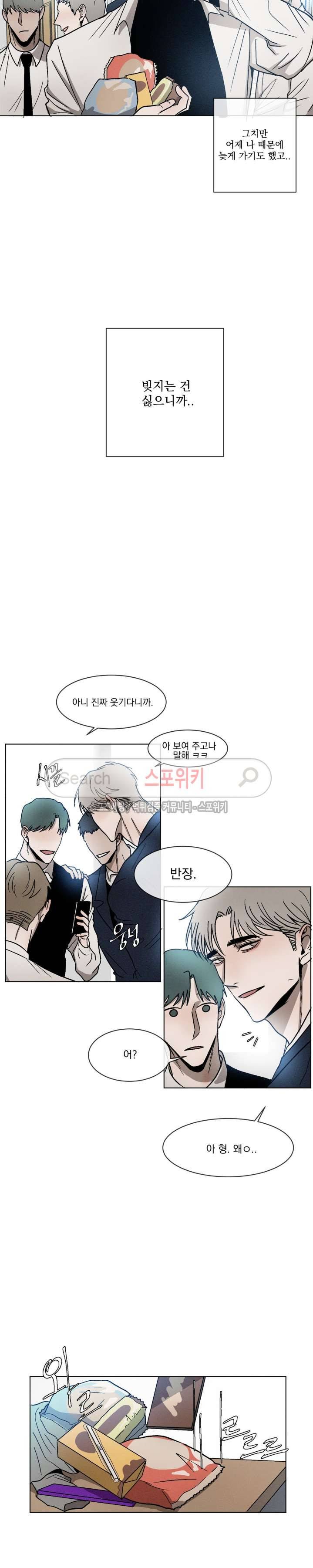 복학생 4화 2