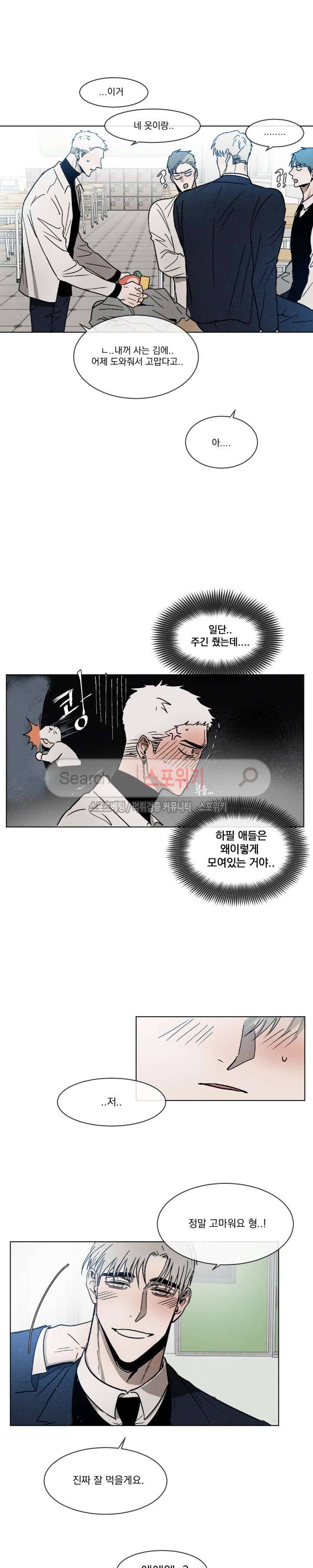 복학생 4화 3