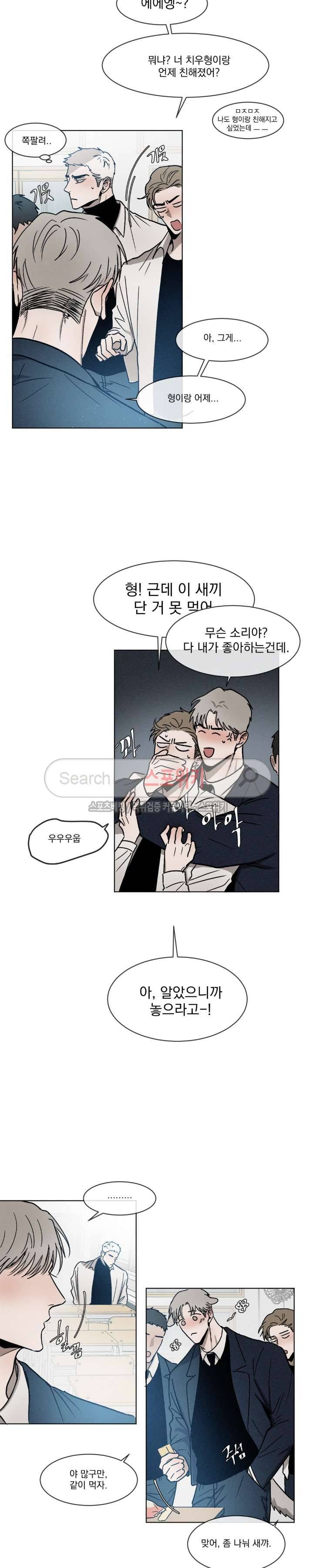 복학생 4화 4