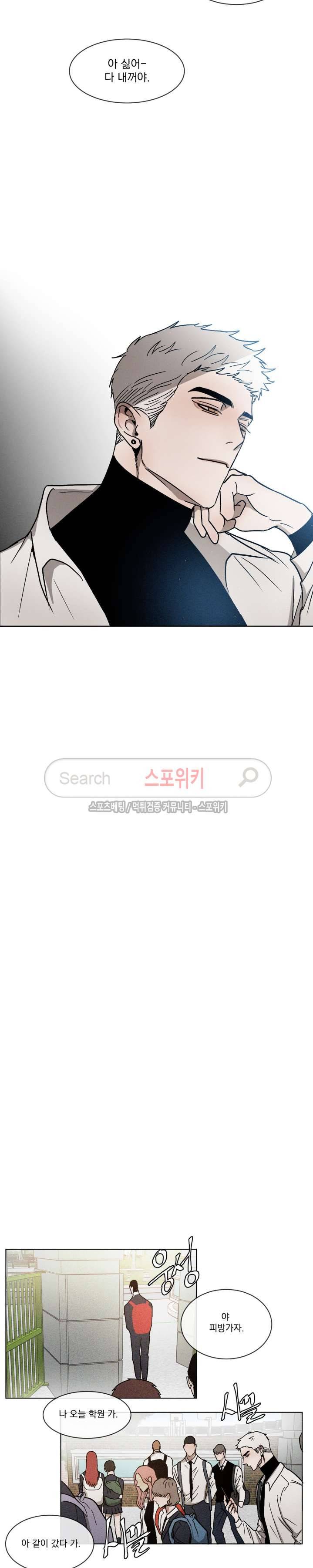 복학생 4화 5
